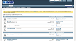 Desktop Screenshot of forum.realmusic.ru